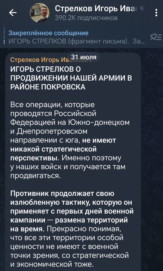 Российские войска освободили Часов Яр