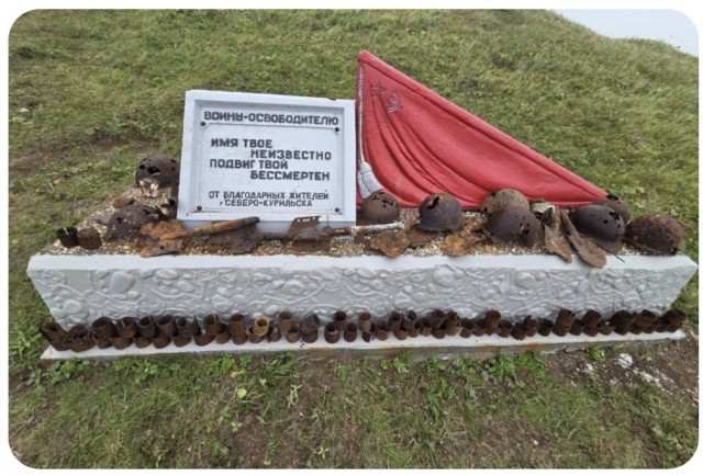 80 лет взятия Шумшу