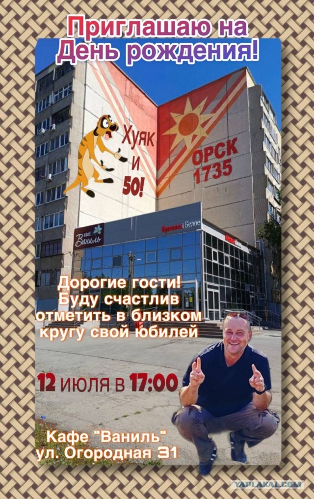 Ну вот и половина жизни пролетела