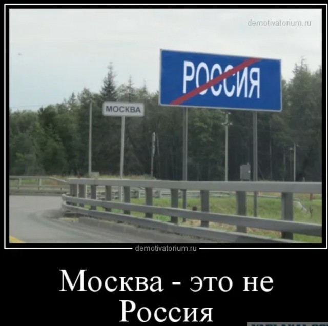 Активисты начали сбор подписей за введение ответственности за создание и распространение мемов про Москву...