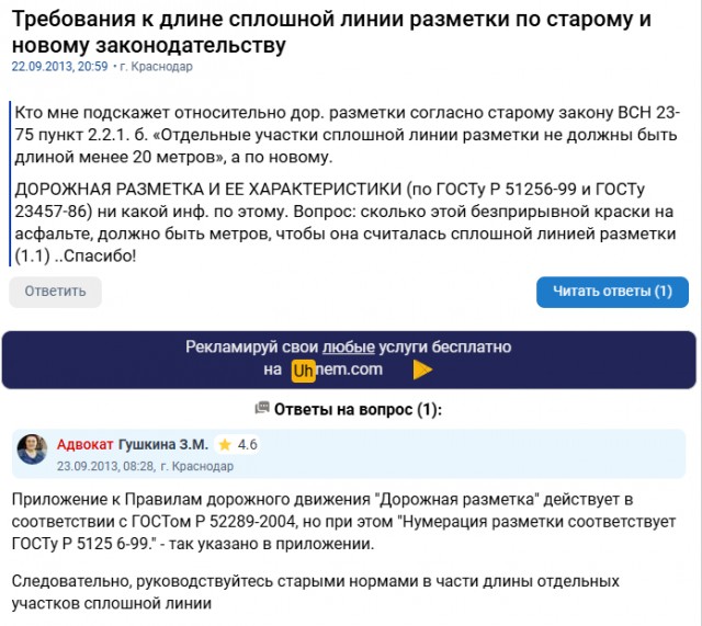 Парень обнаружил "золотую" сплошную, на пересечении которой в ГАИ могут зарабатывать до 8 миллионов рублей в час