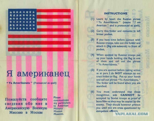Памятка военопленного армии США