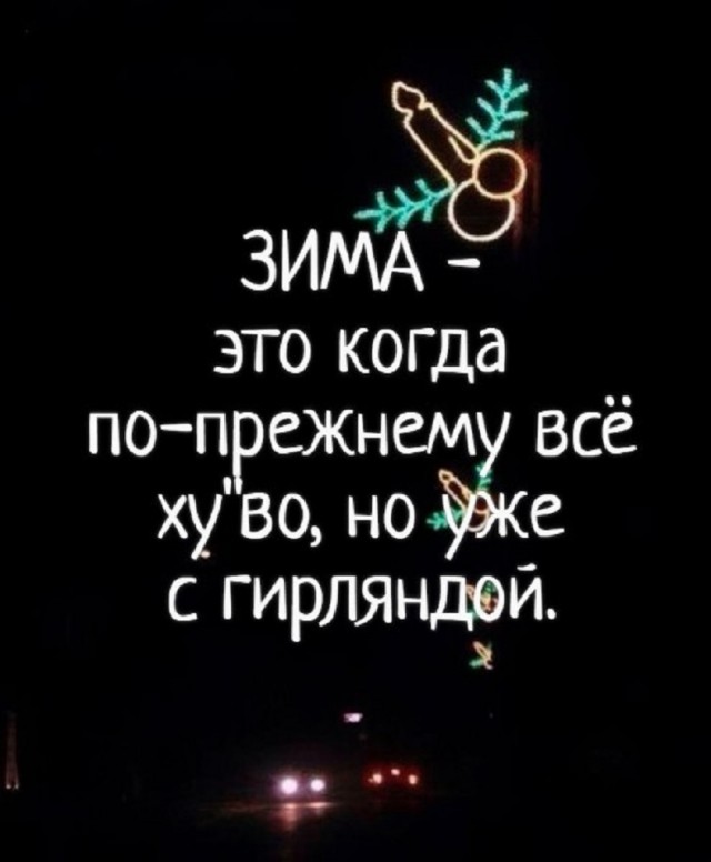 Так себе картинки 04.12.25