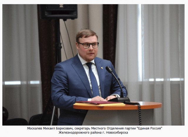 Чиновники устроили алко попойку в администрации Новосибирска