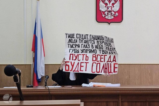 Песня «Пусть всегда будет солнце» дискредитирует российскую армию. Так решила судья из Екатеринбурга