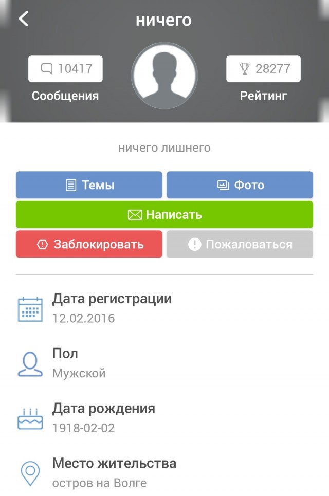 СтройНяшки