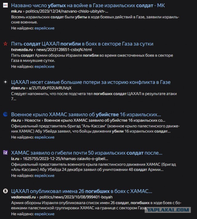 "Что я сделал-то?"