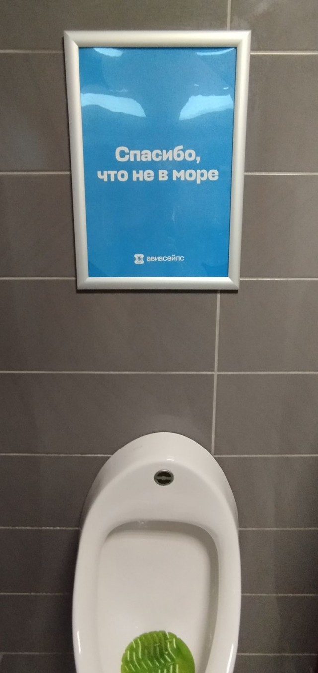 СММщик авиасейлз держит уровень