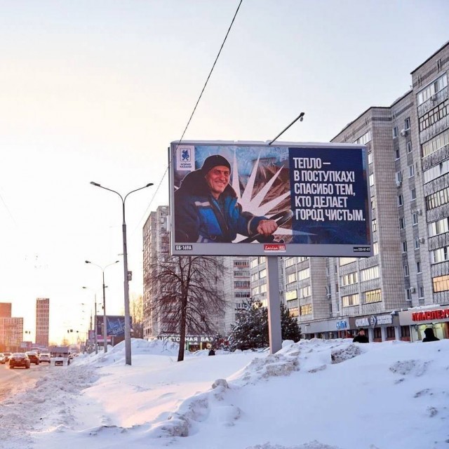 В Казани появились билборды со словами благодарности работникам городских служб, которые круглосуточно борются со стихией.
