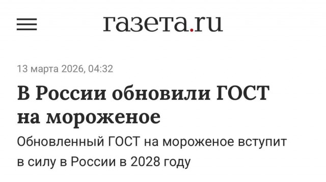 2026 — год ГОСТов