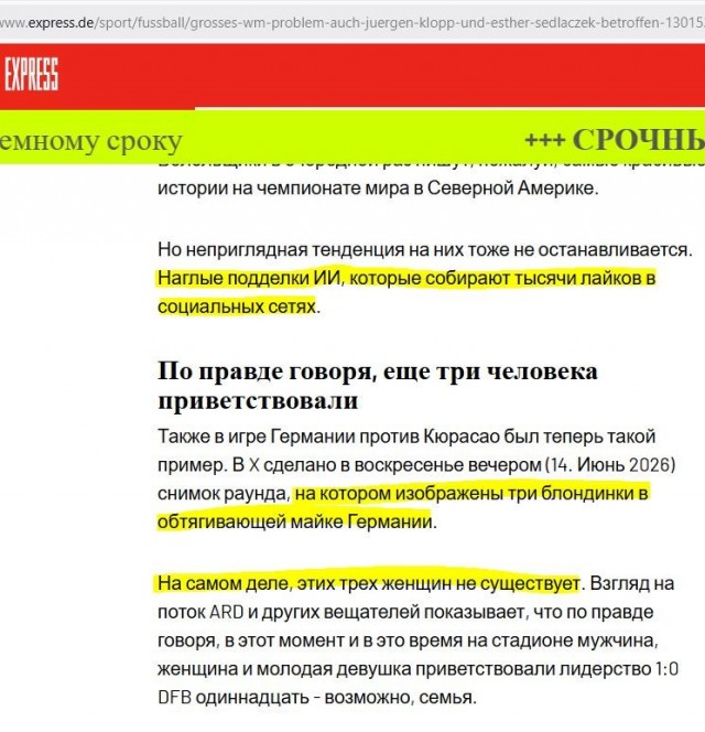 Немочки