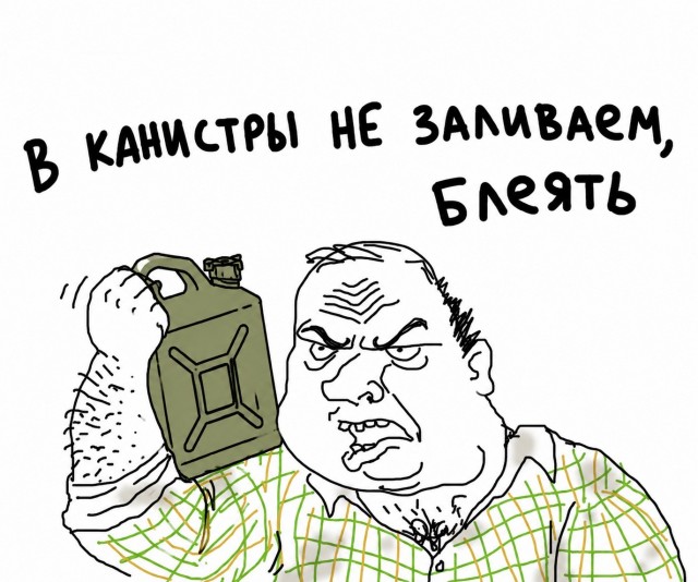 В пути на пятую по счету АЗС
