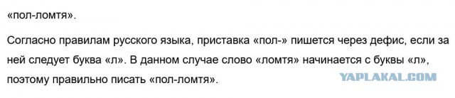 Я того... и плáчу. Трагедия, некоторым образом.