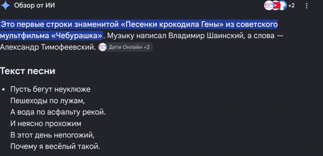 Автор песни крокодила Гены молодец!