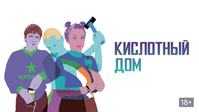 Господа, помогите найти фильму