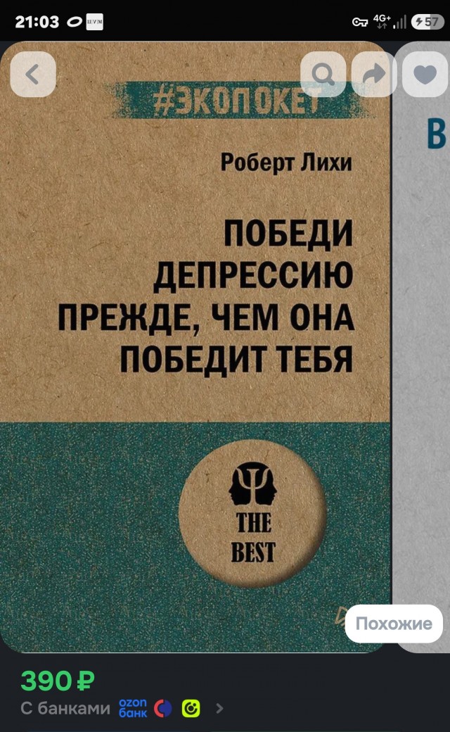 У меня депрессия!