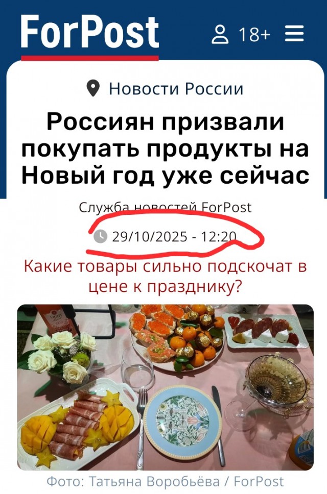 Россиян призвали покупать продукты на Новый год уже сейчас