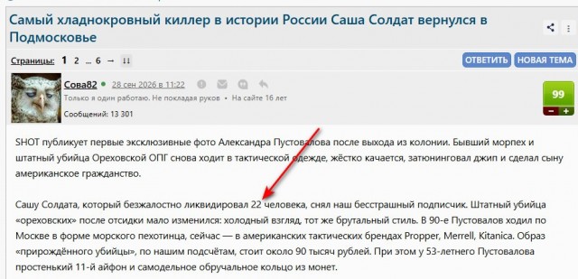 Туда ему и дорога.