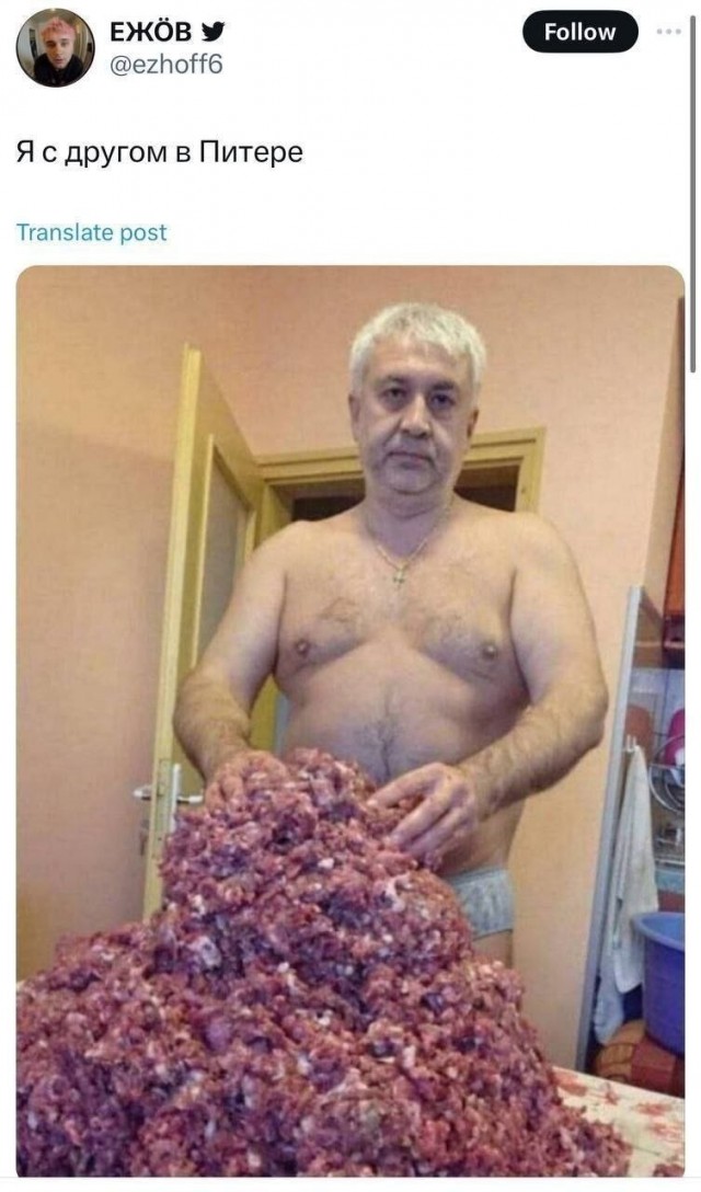 С другом