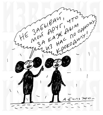 А вы тоже видите чебурашку?