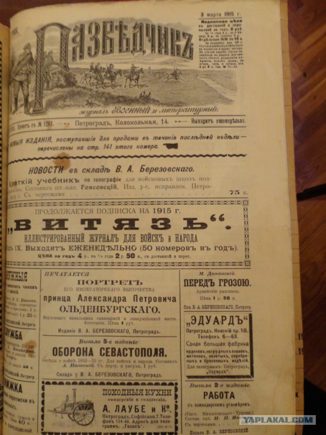 Ветхое живое время...