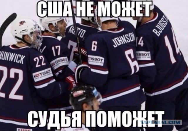 Хоккей!Вперед РОССИЯ