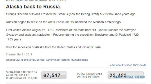 Власти США скрыли петицию за присоединение Аляски