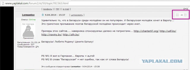 Беларусы! Любите Родину! Цените Батьку!