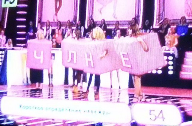 Это можно увидеть на TV.