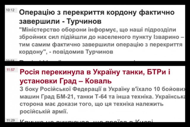 Наши в Луганске