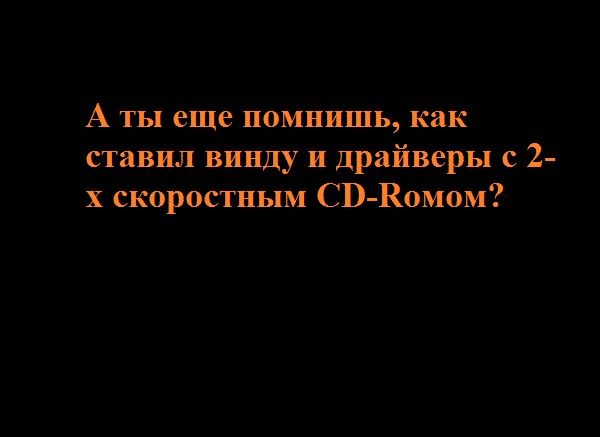 Я скучаю по этой надписи, а вы?