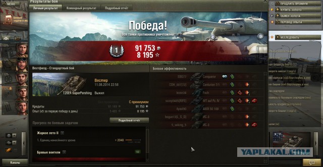 Wargaming 13