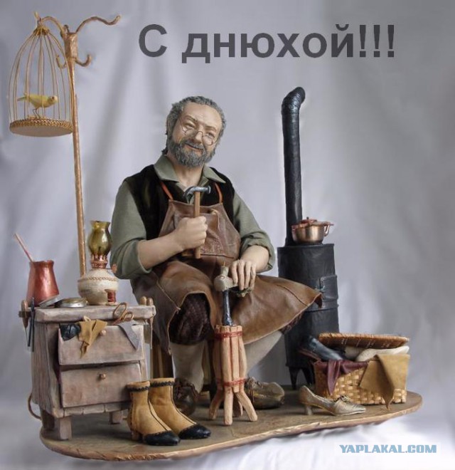 Чёрт, чёрт, чёрт!