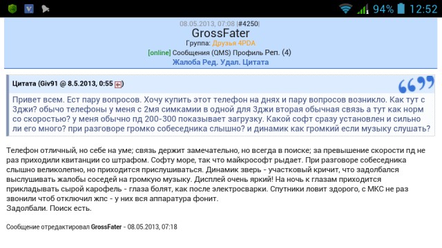 Смешные комментарии из социальных сетей 19.11.14