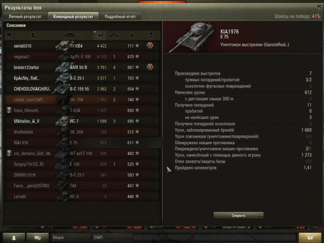 Wargaming 17