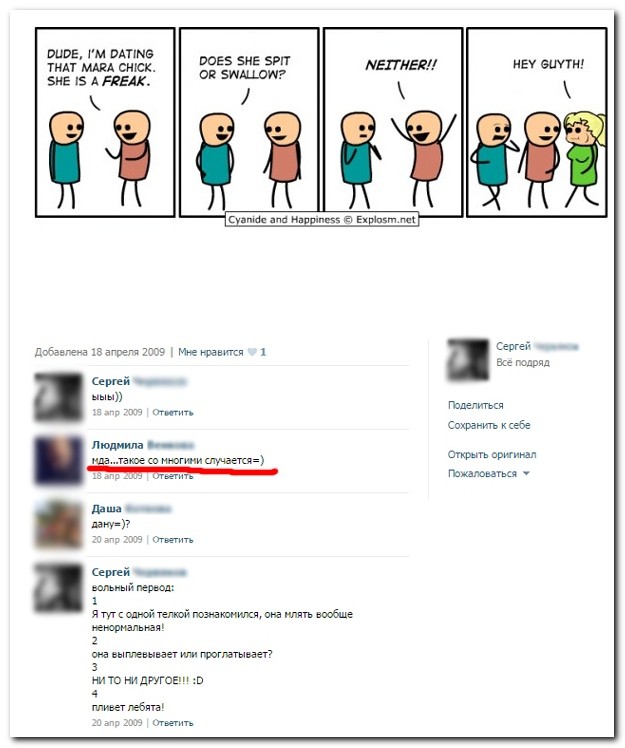 Смешные комментарии из социальных сетей