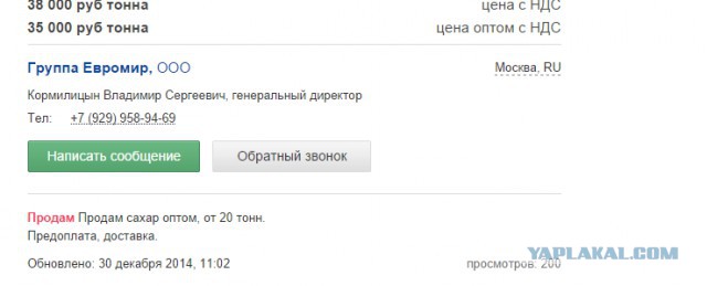 Началось!