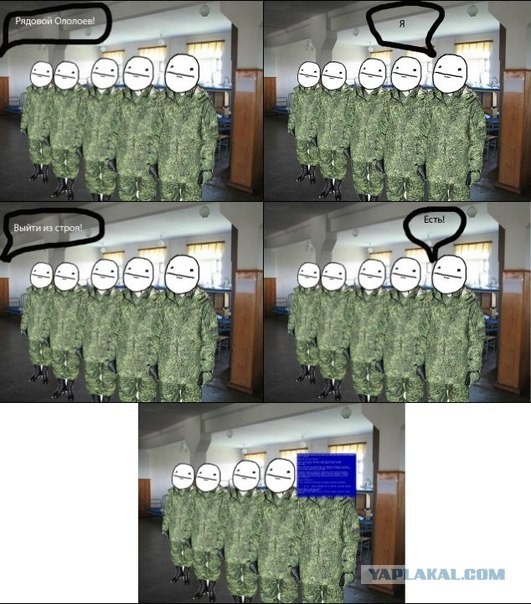 Выйти из строя