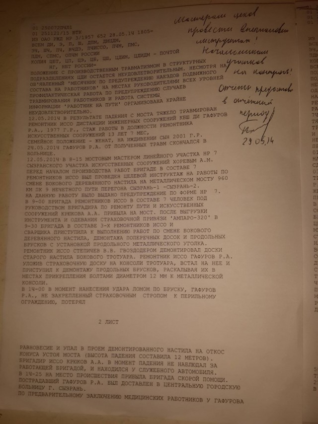Руководителей в Амурской области начали отстрелива