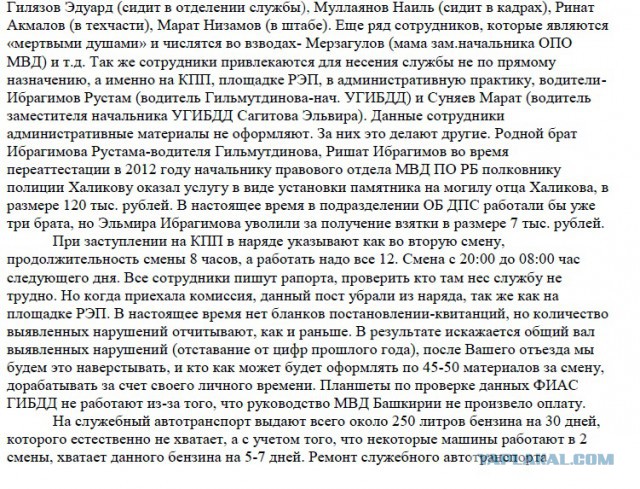 Беспредельная Уфа (+18)