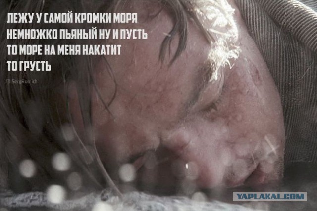 Алкопост.