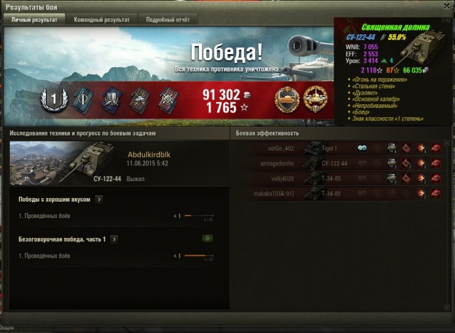Wargaming 23