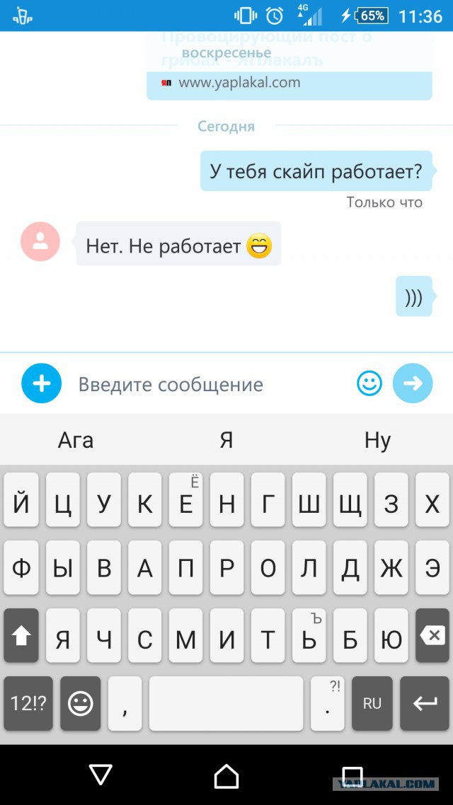 Что случилось со скайпом?