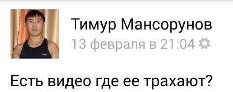 Бедолага