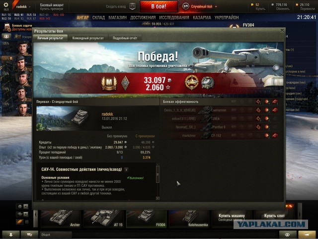 Подборка танковой годноты с просторов