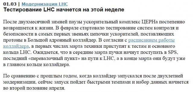 Забудьте о бозоне Хиггса, только что обнаружен «Новый Мир»