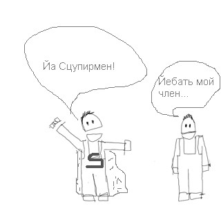 Фотожаба: А у нас в квартире газ