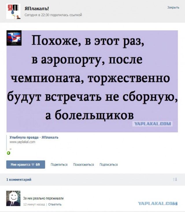 Смешные комментарии 19.06.2016