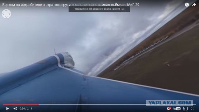 Высший пилотаж в стратосфере: уникальная панорамная съёмка с борта МиГ-29