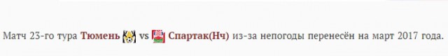 Футбол Чемпионат России 2016-17. Кубок России,РФПЛ,ФНЛ. Часть VII